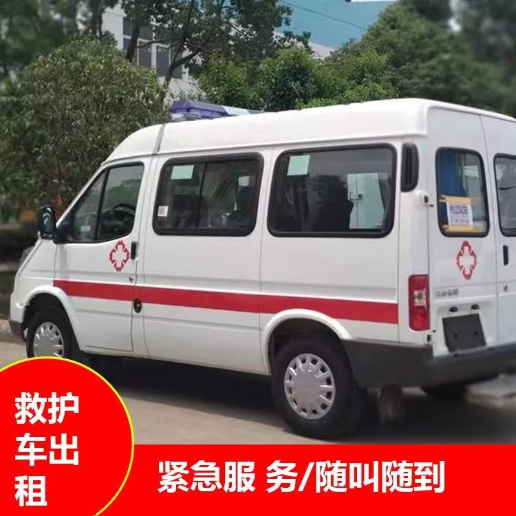文成瘫痪租赁救护车转运 —— 提升急救效率，守护生命安全